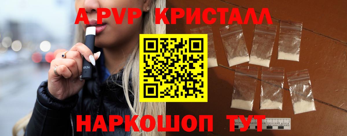 A PVP кристаллы  Alfa_PVP СК КРИС  Вход с VPN  Каменск-Шахтинский 