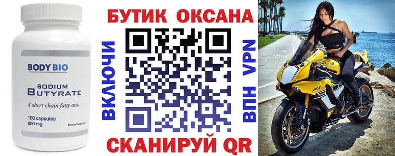 Бутират жидкий экстази  где можно купить наркотик  Каменск-Шахтинский 