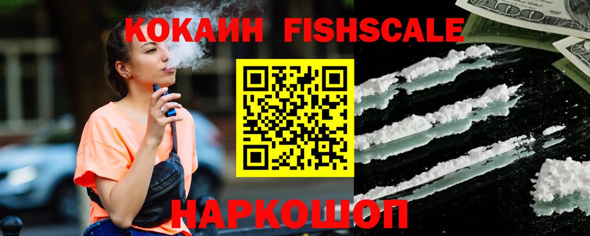 Cocaine Боливия Каменск-Шахтинский