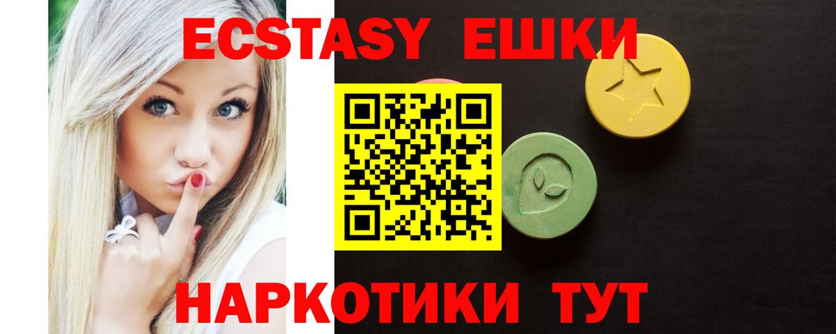 ЭКСТАЗИ  ГАШ  Канабис  Вход с VPN  MDMA  МЕФ кристаллы  Каменск-Шахтинский  A PVP СК кристаллы 