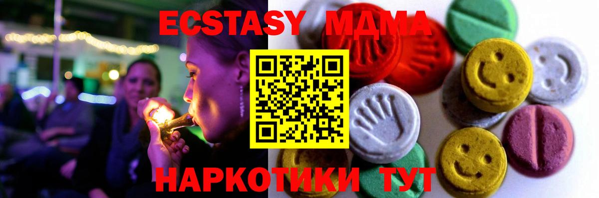 Ecstasy круглые  Вход с VPN  Каменск-Шахтинский  ЭКСТАЗИ круглые 
