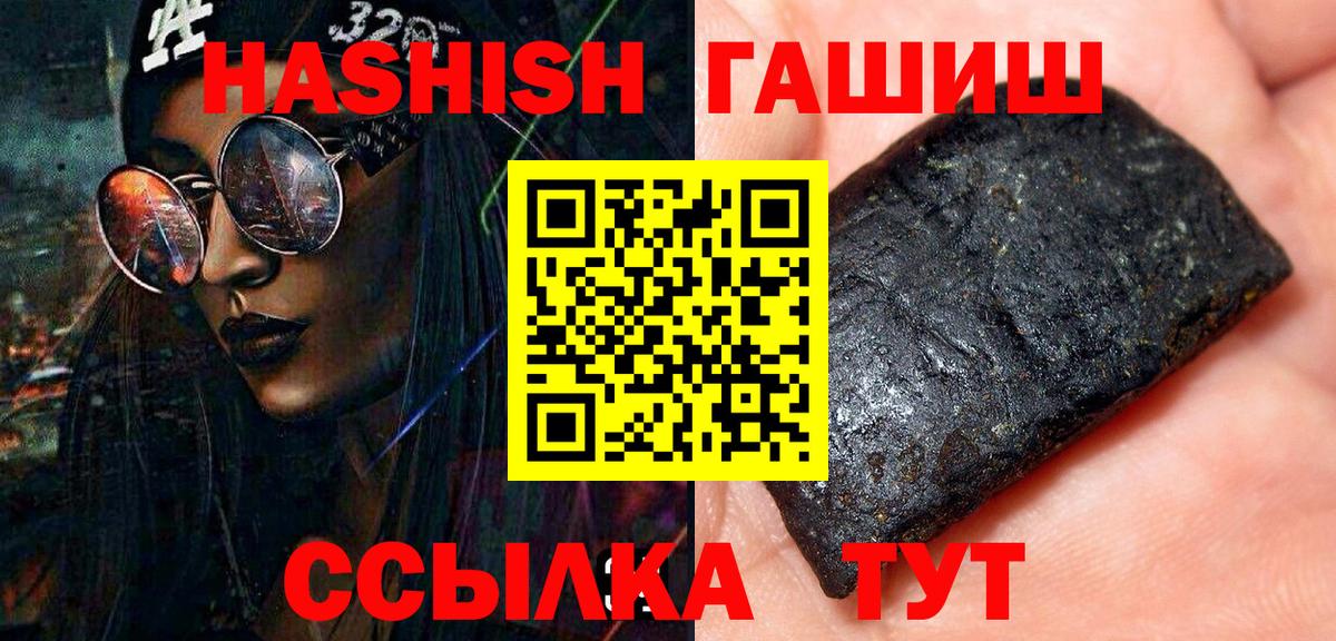 ГАШИШ  ГАШИШ гарик  Вход с VPN  Каменск-Шахтинский  Гашиш Premium 