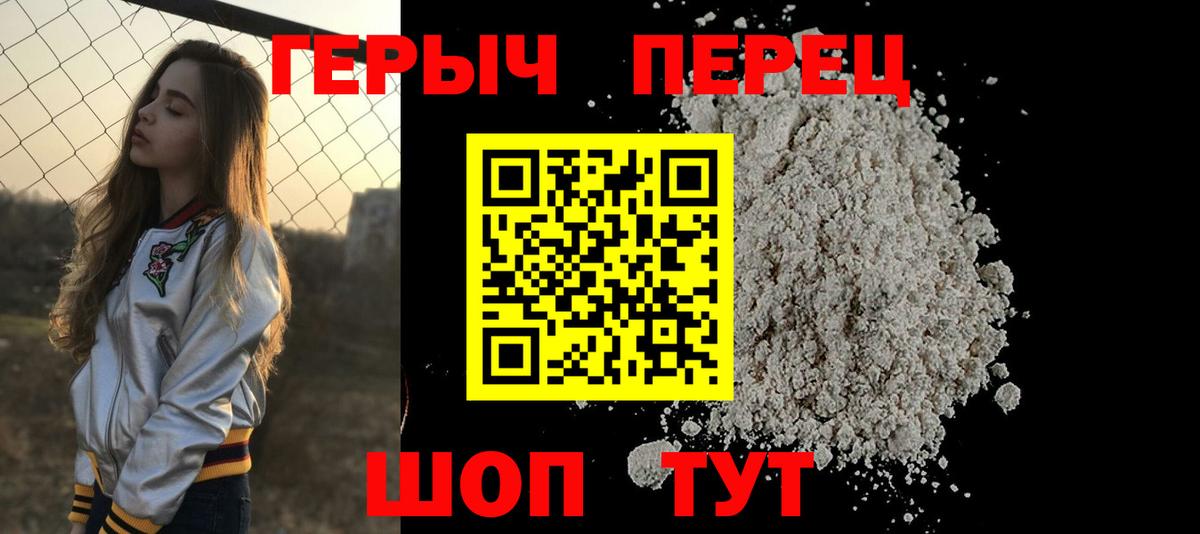 ГЕРОИН гречка  Вход с VPN  Каменск-Шахтинский 