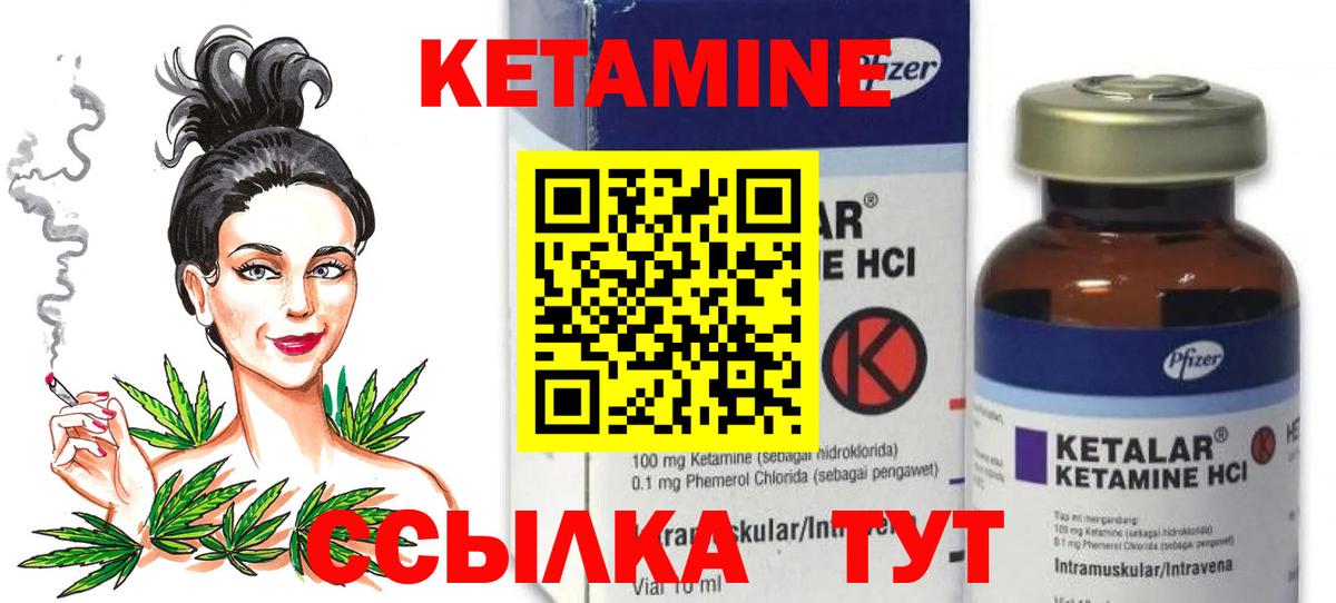 Каменск-Шахтинский  Кетамин VHQ  Вход с VPN 