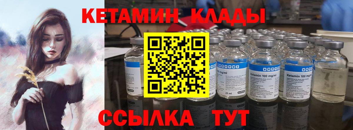 Кетамин ketamine Каменск-Шахтинский