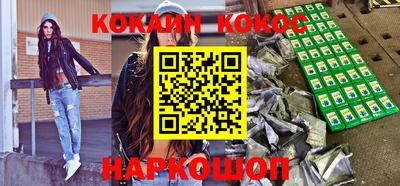кокаин премиум Волгодонск
