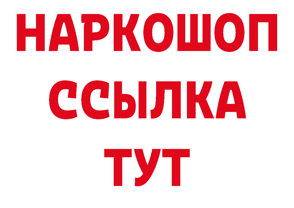 ЭКСТАЗИ VHQ рабочий сайт даркнет МЕГА Каменск-Шахтинский