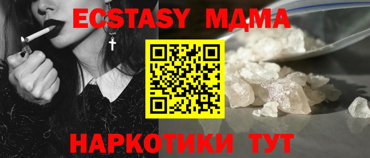 МДМА Molly  Вход с VPN  МДМА  Каменск-Шахтинский  MDMA VHQ 