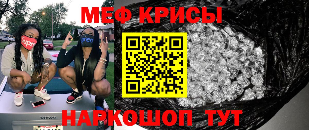 МЕГА ONION  Меф mephedrone  МЯУ-МЯУ  МЕФ мяу мяу  Вход с VPN  Каменск-Шахтинский 