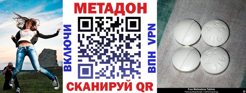 МЕТАДОН белоснежный  hydra ссылка  Каменск-Шахтинский 