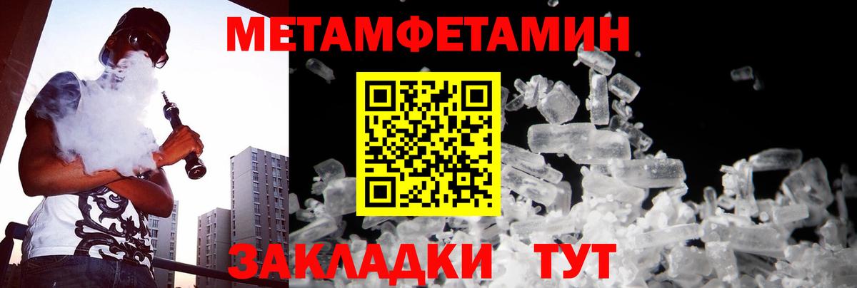МЕТАМФЕТАМИН витя  Вход с VPN  Каменск-Шахтинский 