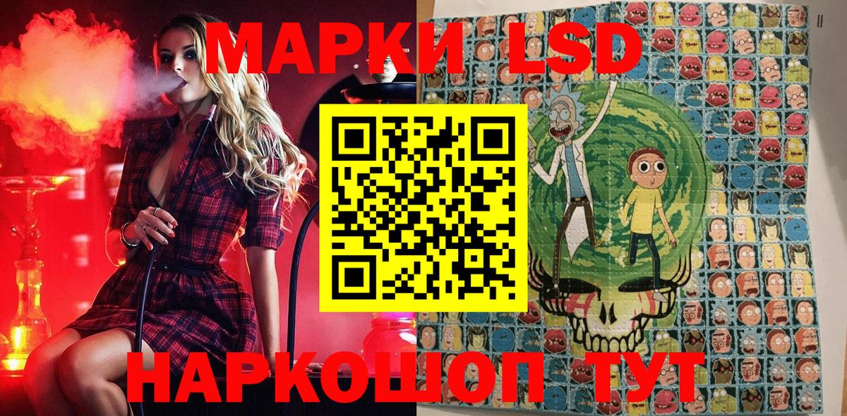 Наркотические марки 1500мкг Каменск-Шахтинский