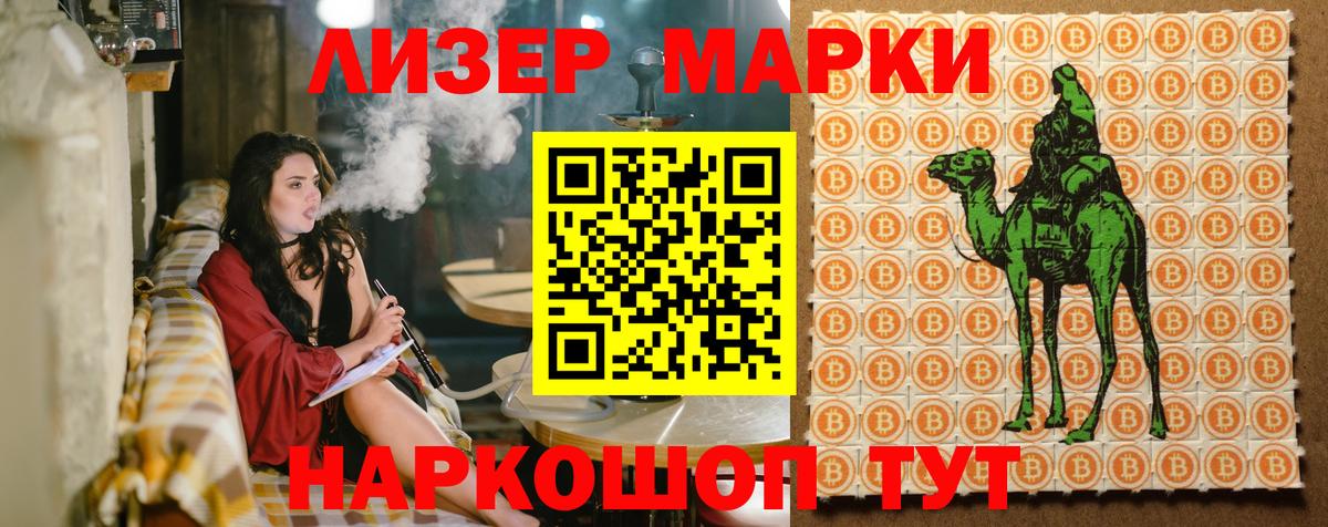 Марки NBOMe  Вход с VPN  Каменск-Шахтинский  Наркотические марки 1,5мг 
