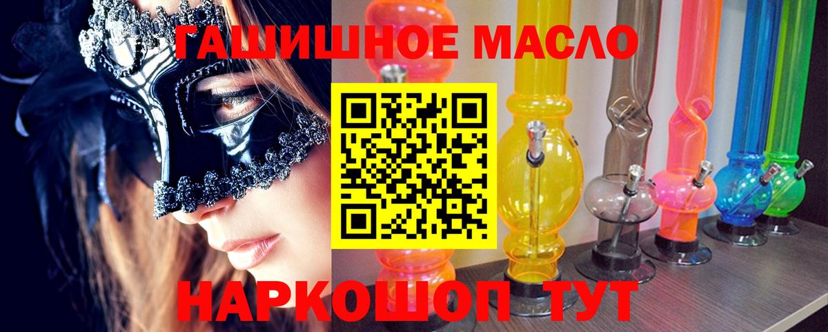 Каменск-Шахтинский  ТГК вейп с тгк  ТГК жижа  Вход с VPN 