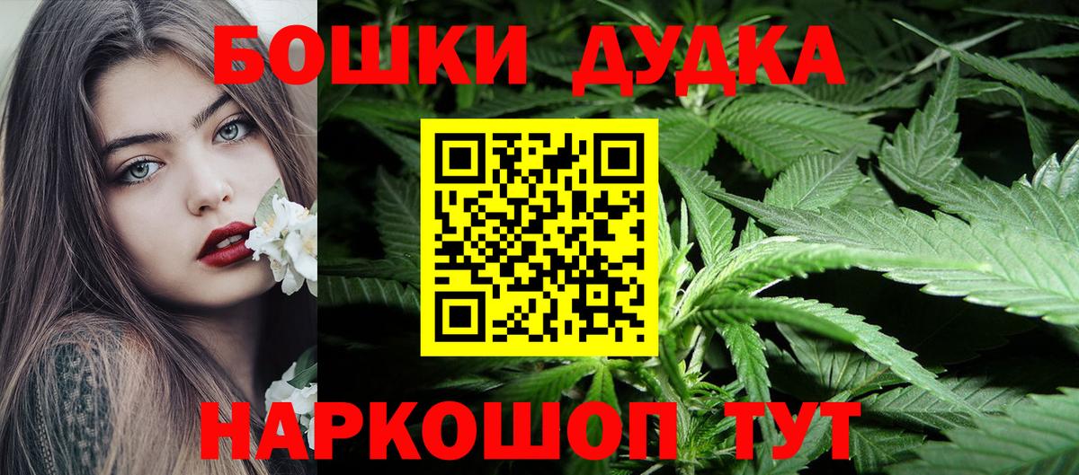 Бошки Шишки AK-47 Каменск-Шахтинский